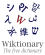 Wiktionary