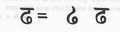 'Dh' Devnagri Script-Konkani Vishwakosh.png