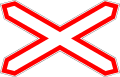 1.3.1 Russian road sign.svg