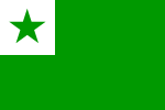 Flag of Esperanto.svg